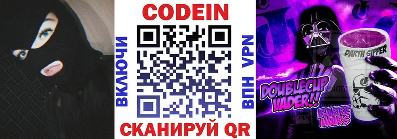 купить закладку  Аркадак  Codein напиток Lean (лин) 
