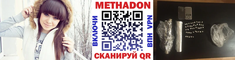 МЕТАДОН methadone  Аркадак 