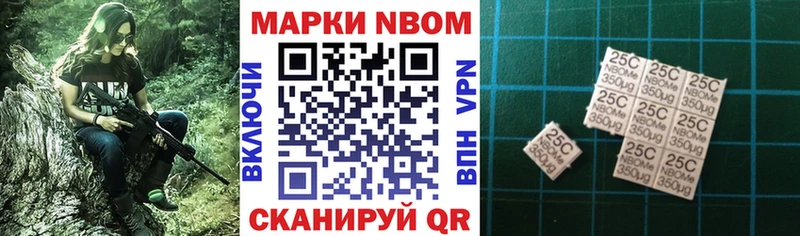 цена наркотик  Аркадак  MEGA как зайти  Марки N-bome 1500мкг 